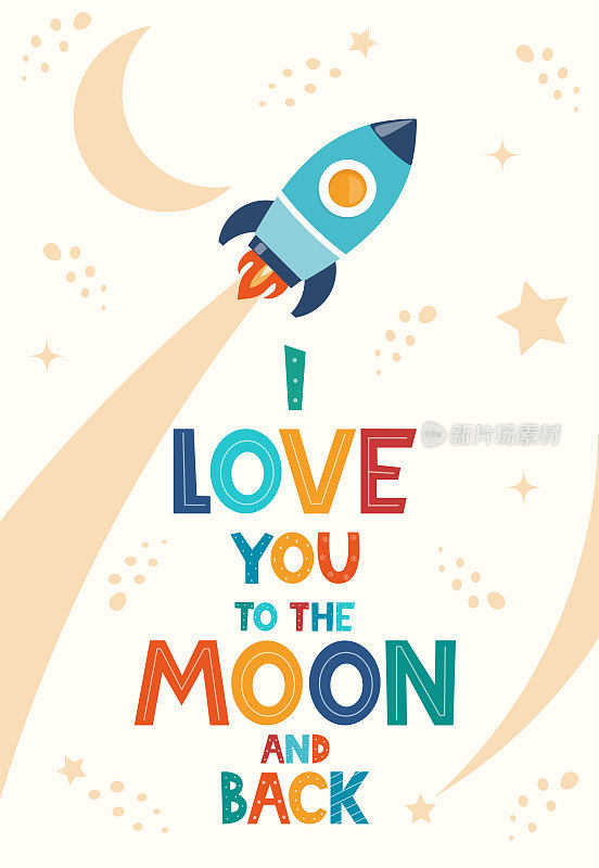 手绘字母I Love You To The Moon And Back用于印刷，服装，贺卡，儿童房间装饰斯堪的纳维亚风格。孩子们用火箭打印。矢量插图。